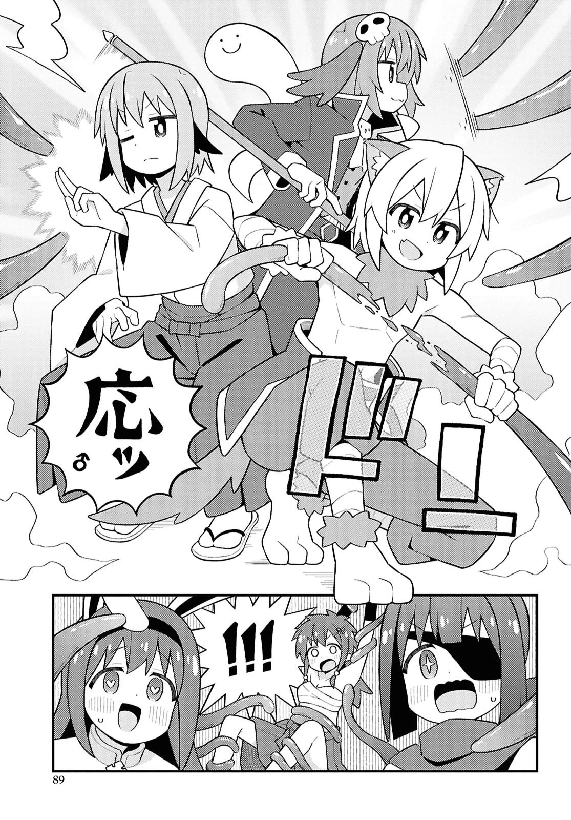 お兄ちゃんはおしまい！ 第112話 - 9