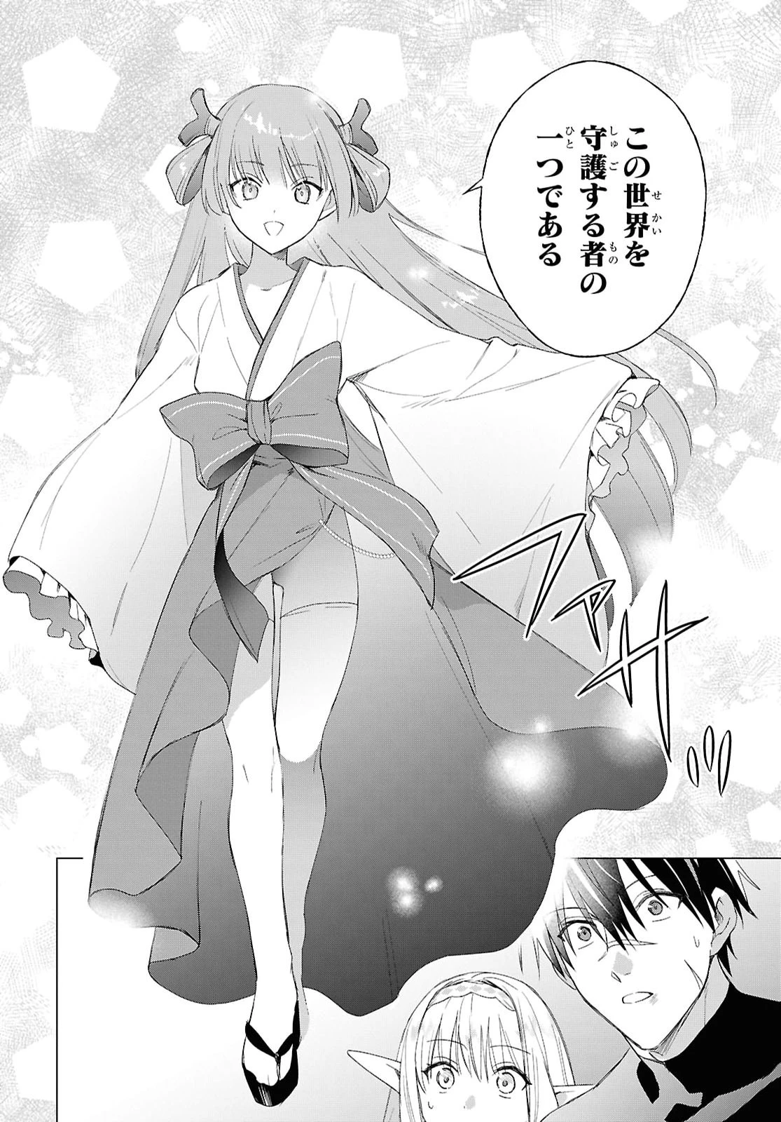 壁役など不要と追放されたＳ級冒険者、≪奴隷解放≫スキルを駆使して史上最強の国造り 第24話 - 2