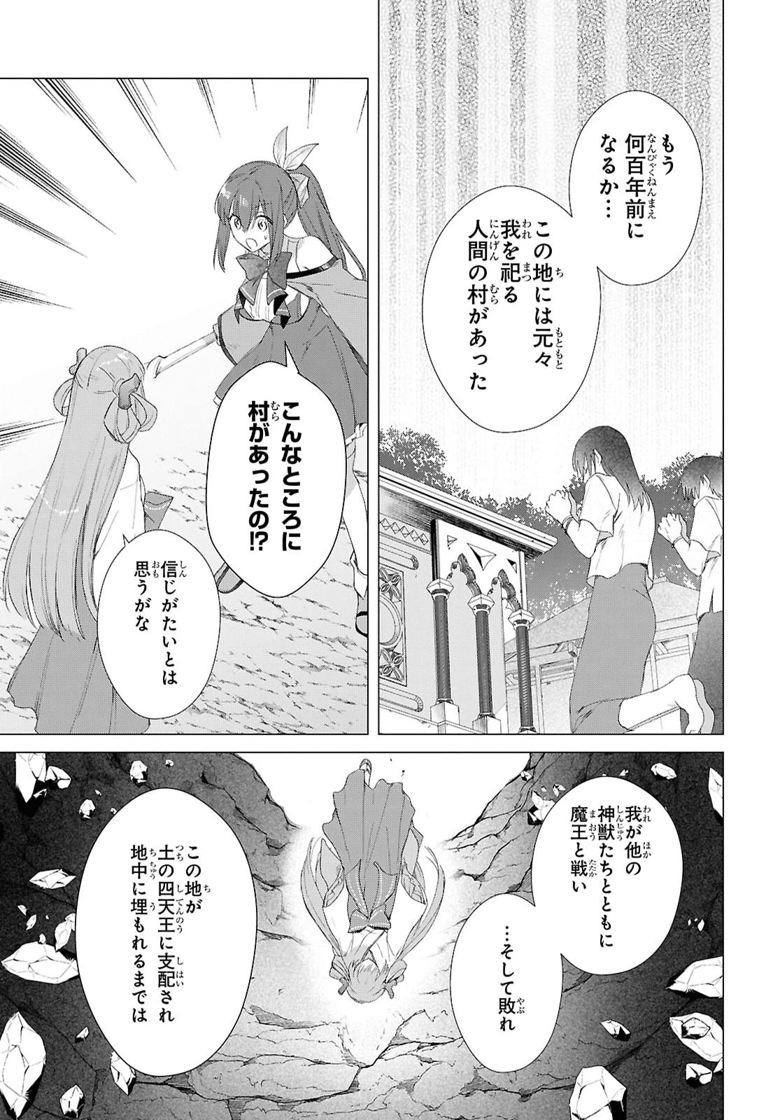 壁役など不要と追放されたＳ級冒険者、≪奴隷解放≫スキルを駆使して史上最強の国造り 第24話 - 9