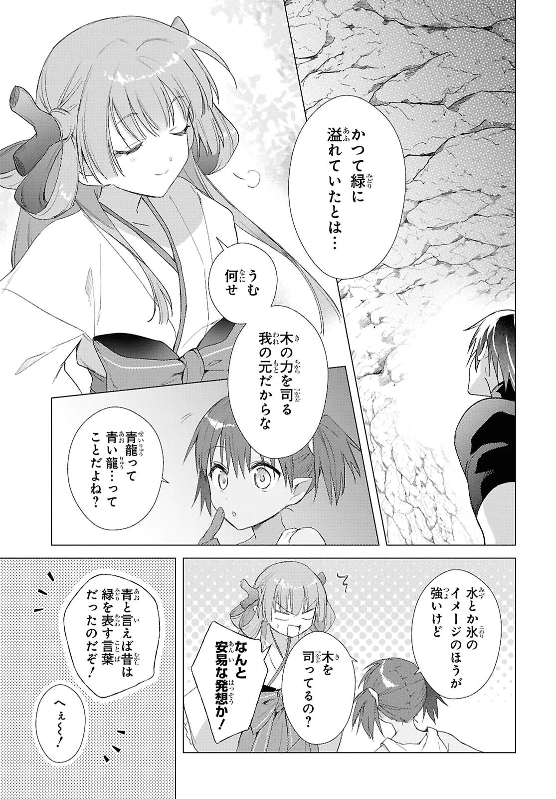 壁役など不要と追放されたＳ級冒険者、≪奴隷解放≫スキルを駆使して史上最強の国造り 第24話 - 11