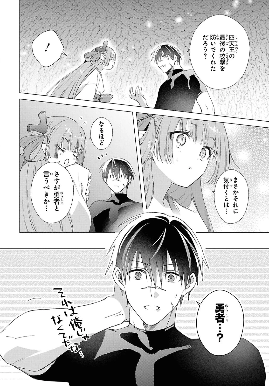 壁役など不要と追放されたＳ級冒険者、≪奴隷解放≫スキルを駆使して史上最強の国造り 第24話 - 14