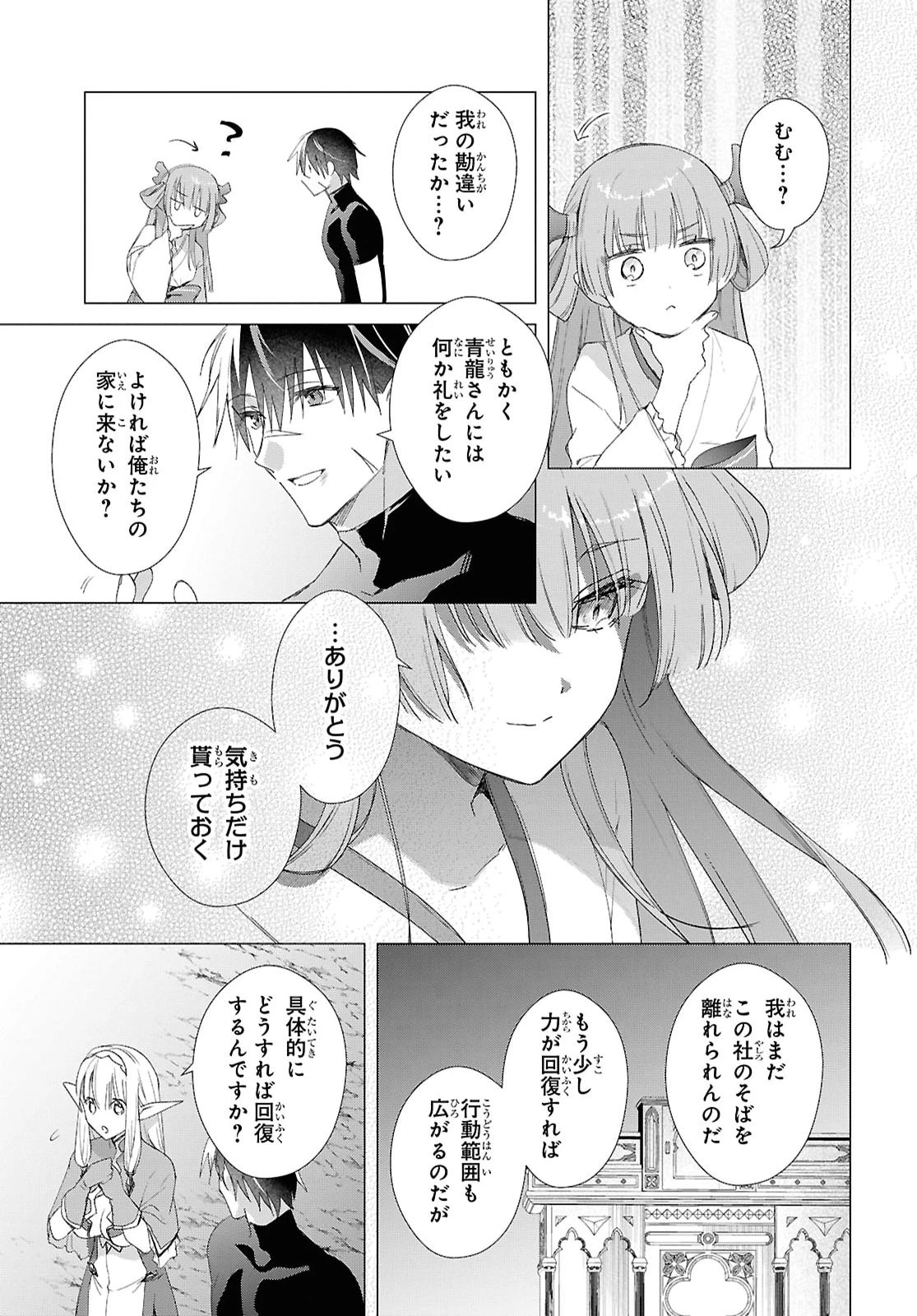 壁役など不要と追放されたＳ級冒険者、≪奴隷解放≫スキルを駆使して史上最強の国造り 第24話 - 15