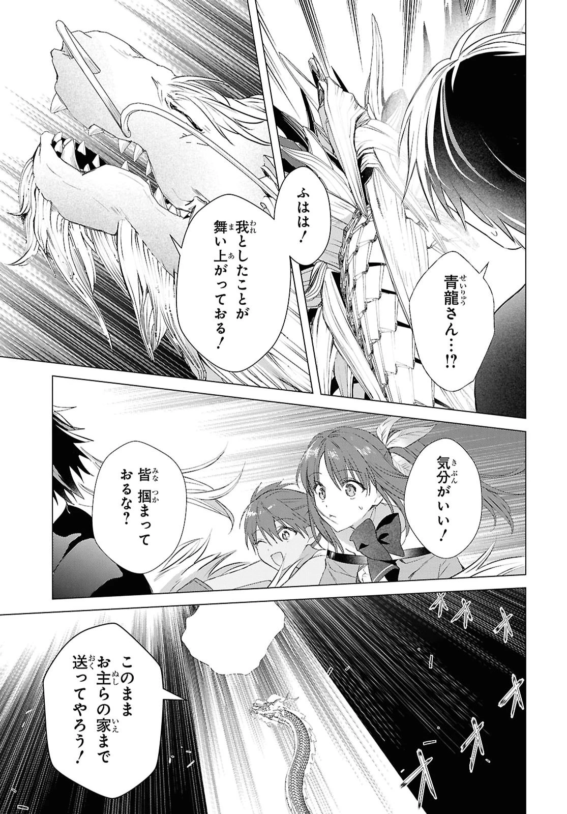 壁役など不要と追放されたＳ級冒険者、≪奴隷解放≫スキルを駆使して史上最強の国造り 第24話 - 21