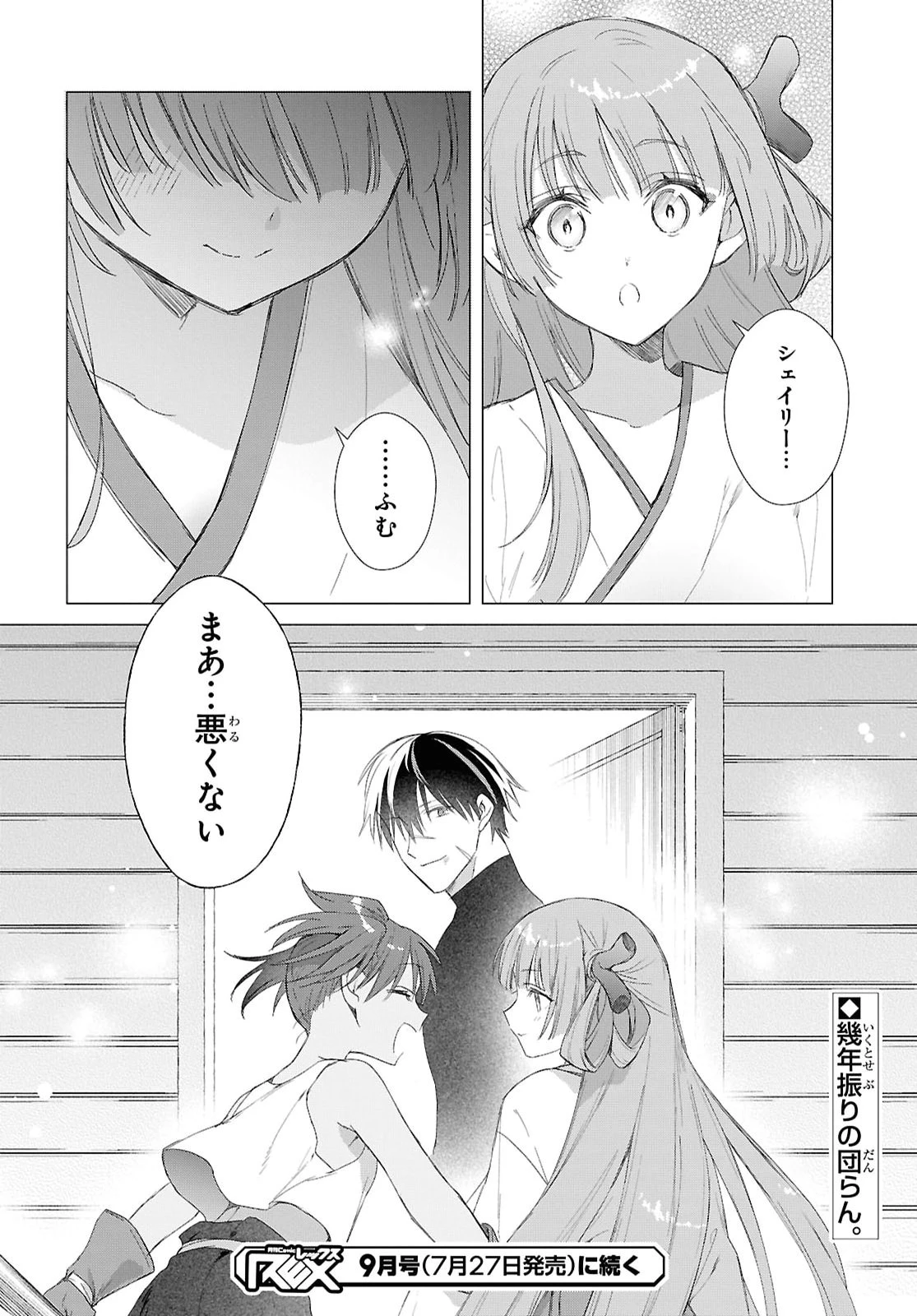 壁役など不要と追放されたＳ級冒険者、≪奴隷解放≫スキルを駆使して史上最強の国造り 第24話 - 24