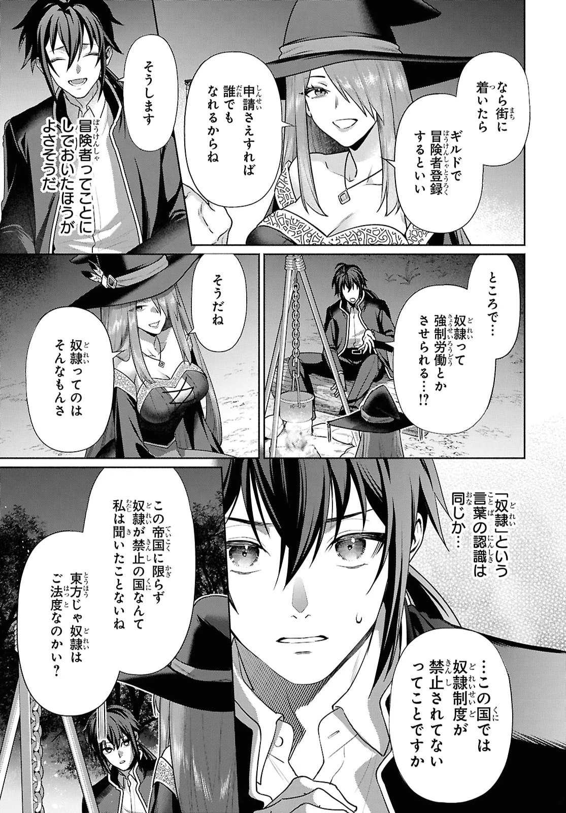 ムラムラしてしまう呪いの妖刀と一緒に異世界へ迷い込んでしまった件 -元の世界へ帰るために奴隷を率いてハーレムパーティでダンジョン攻略します- 第3話 - 3