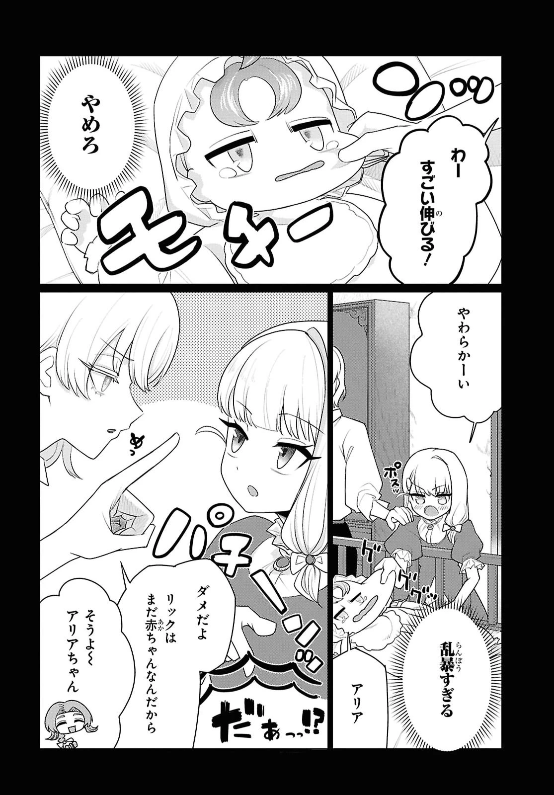 二度目の人生は「ぐーたらライフ」で。～働きたくないので、今のうちに魔法で開拓しておきます～ 第2話 - 2