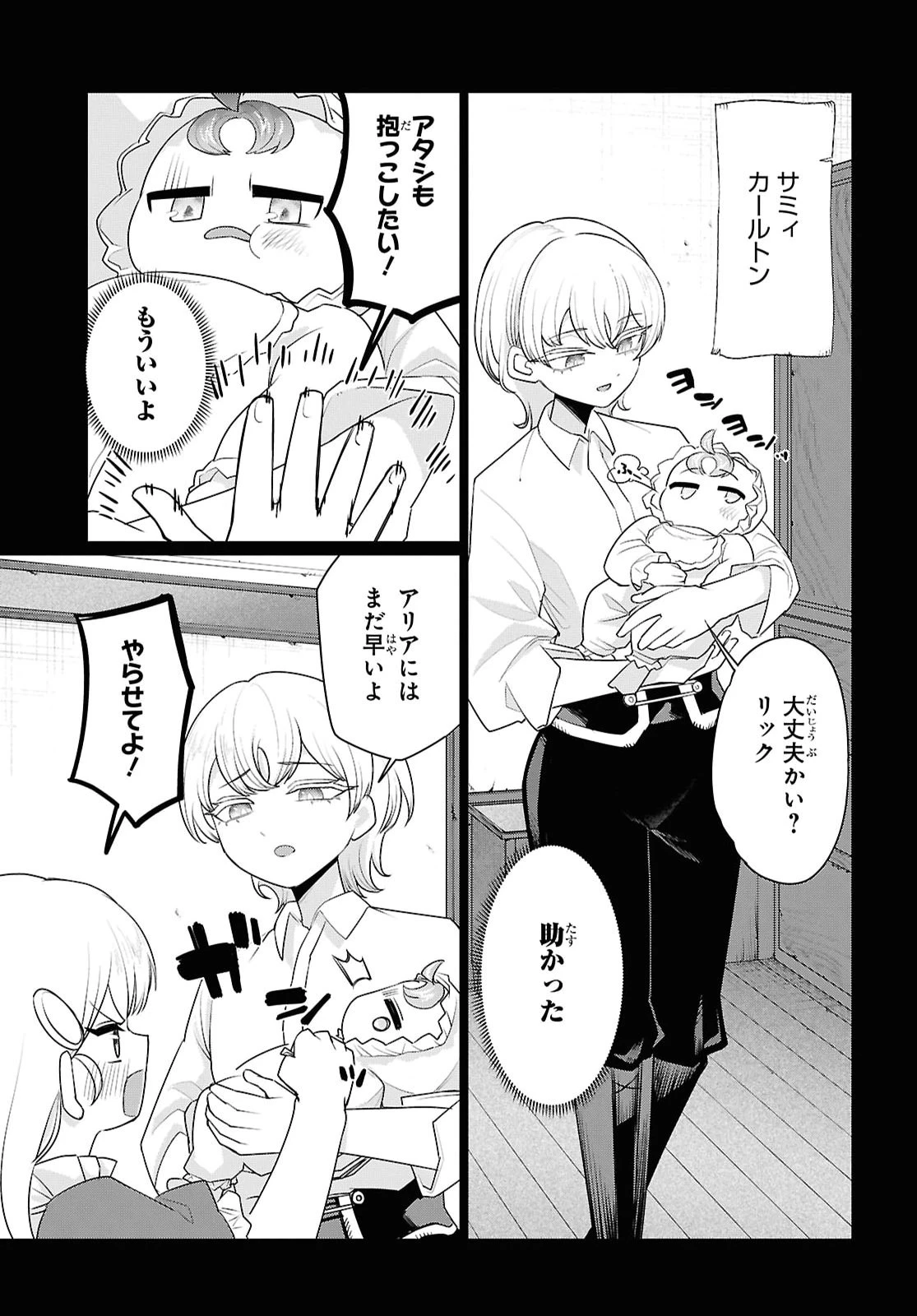 二度目の人生は「ぐーたらライフ」で。～働きたくないので、今のうちに魔法で開拓しておきます～ 第2話 - 3