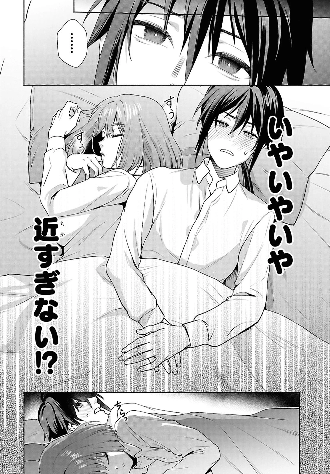 ムラムラしてしまう呪いの妖刀と一緒に異世界へ迷い込んでしまった件 -元の世界へ帰るために奴隷を率いてハーレムパーティでダンジョン攻略します- 第3話 - 10