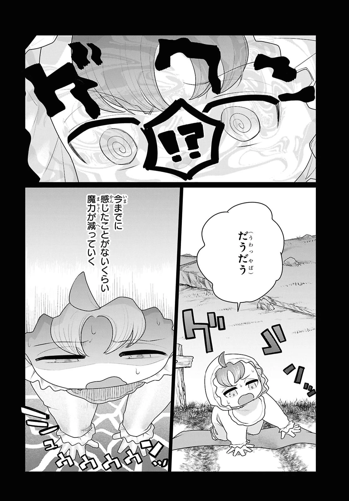 二度目の人生は「ぐーたらライフ」で。～働きたくないので、今のうちに魔法で開拓しておきます～ 第2話 - 8