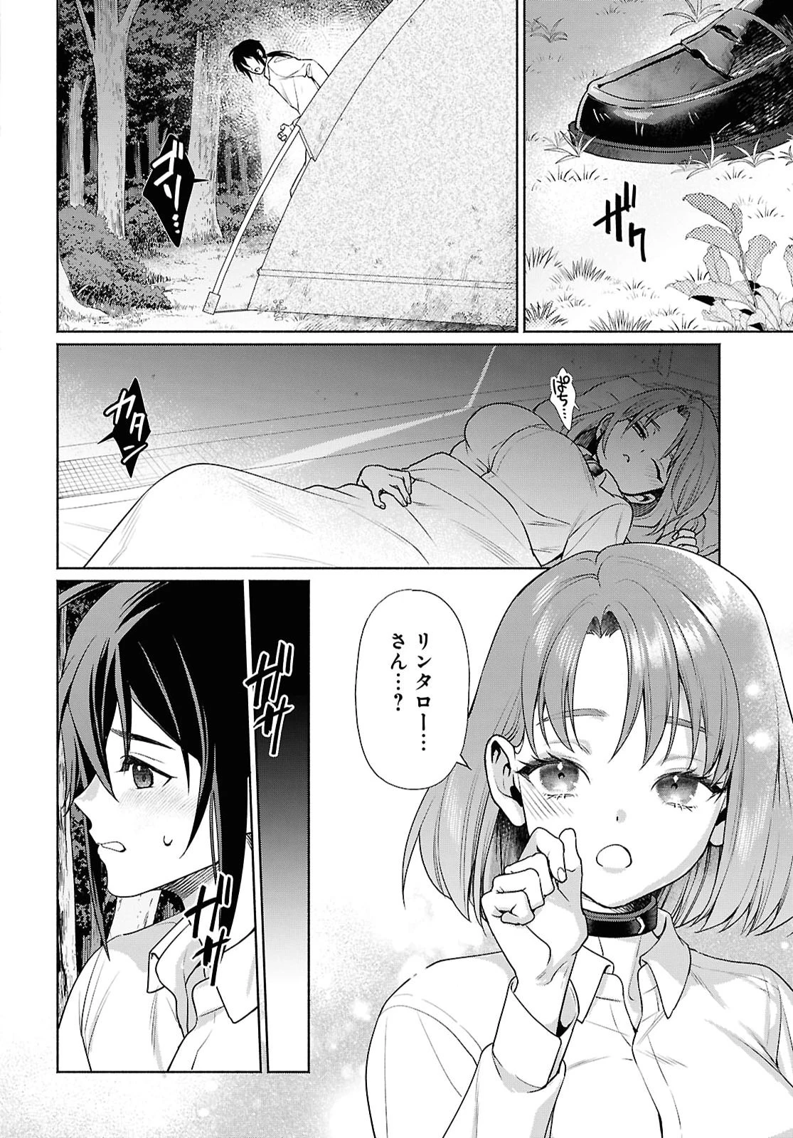 ムラムラしてしまう呪いの妖刀と一緒に異世界へ迷い込んでしまった件 -元の世界へ帰るために奴隷を率いてハーレムパーティでダンジョン攻略します- 第3話 - 12