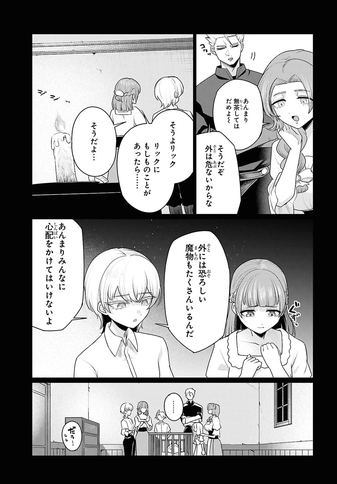 二度目の人生は「ぐーたらライフ」で。～働きたくないので、今のうちに魔法で開拓しておきます～ 第2話 - 11
