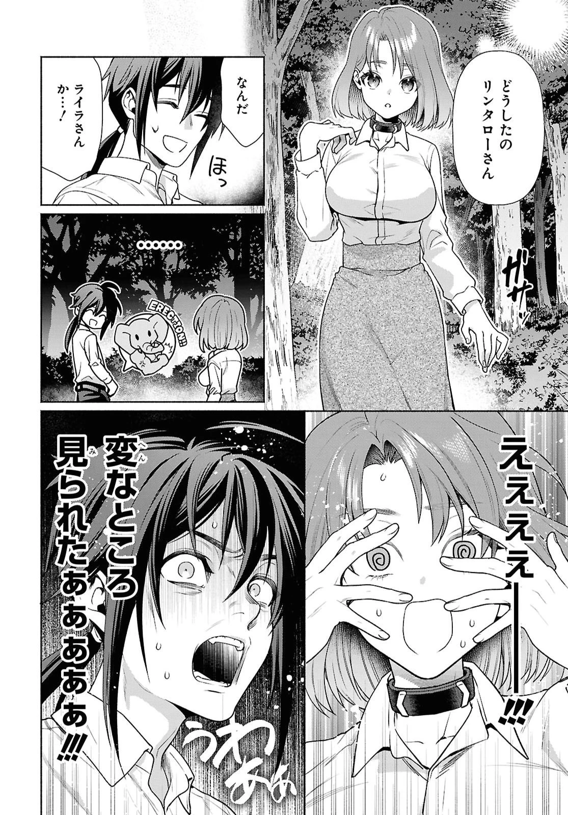 ムラムラしてしまう呪いの妖刀と一緒に異世界へ迷い込んでしまった件 -元の世界へ帰るために奴隷を率いてハーレムパーティでダンジョン攻略します- 第3話 - 14