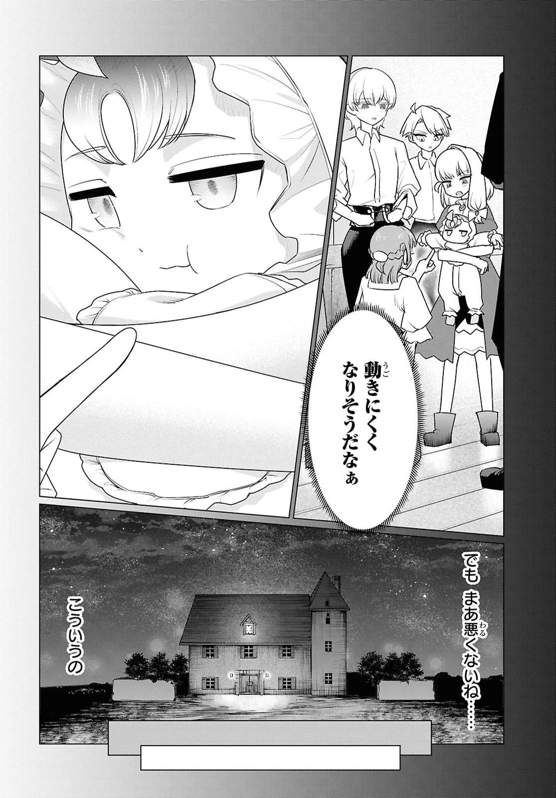 二度目の人生は「ぐーたらライフ」で。～働きたくないので、今のうちに魔法で開拓しておきます～ 第2話 - 14
