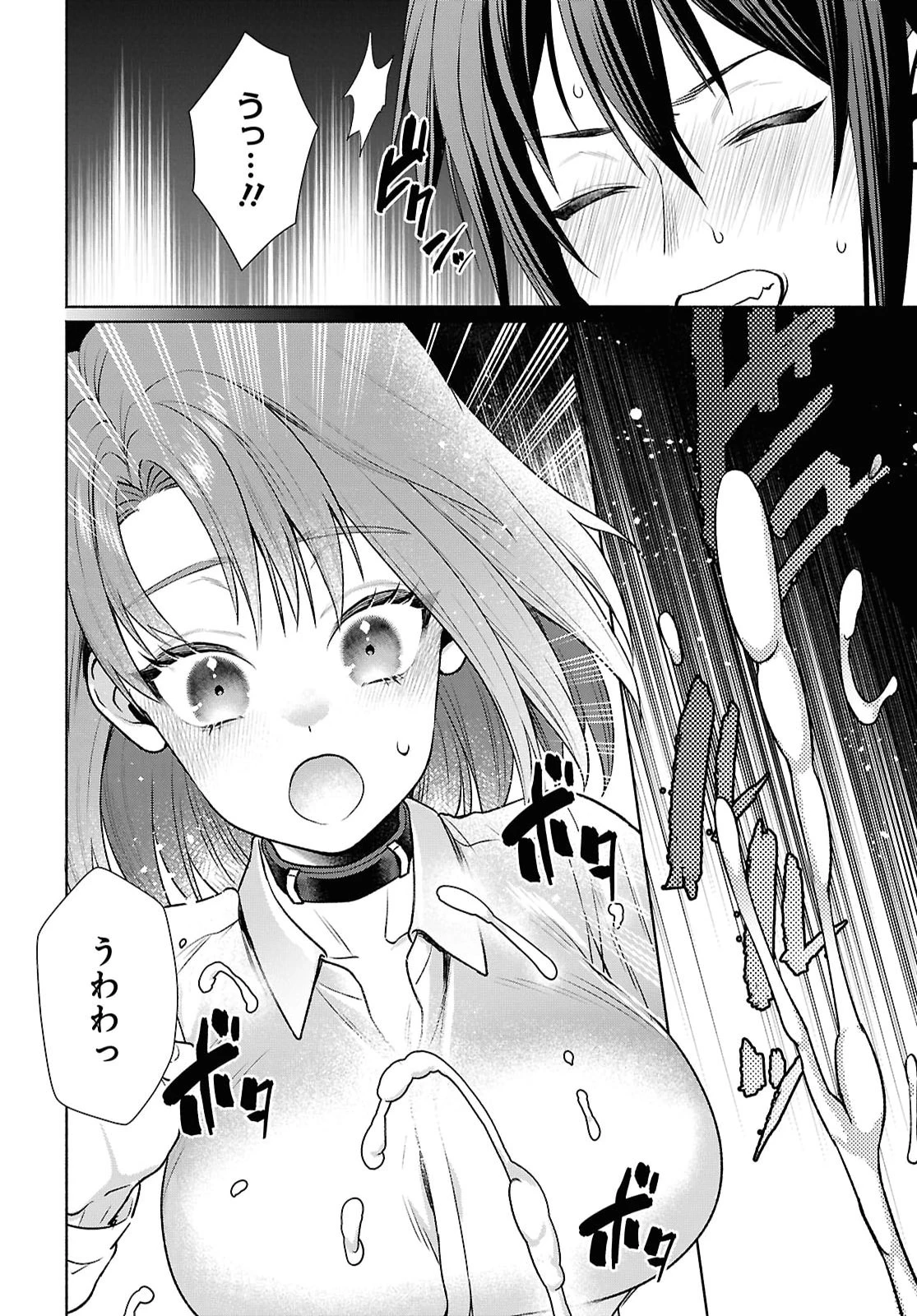 ムラムラしてしまう呪いの妖刀と一緒に異世界へ迷い込んでしまった件 -元の世界へ帰るために奴隷を率いてハーレムパーティでダンジョン攻略します- 第3話 - 18