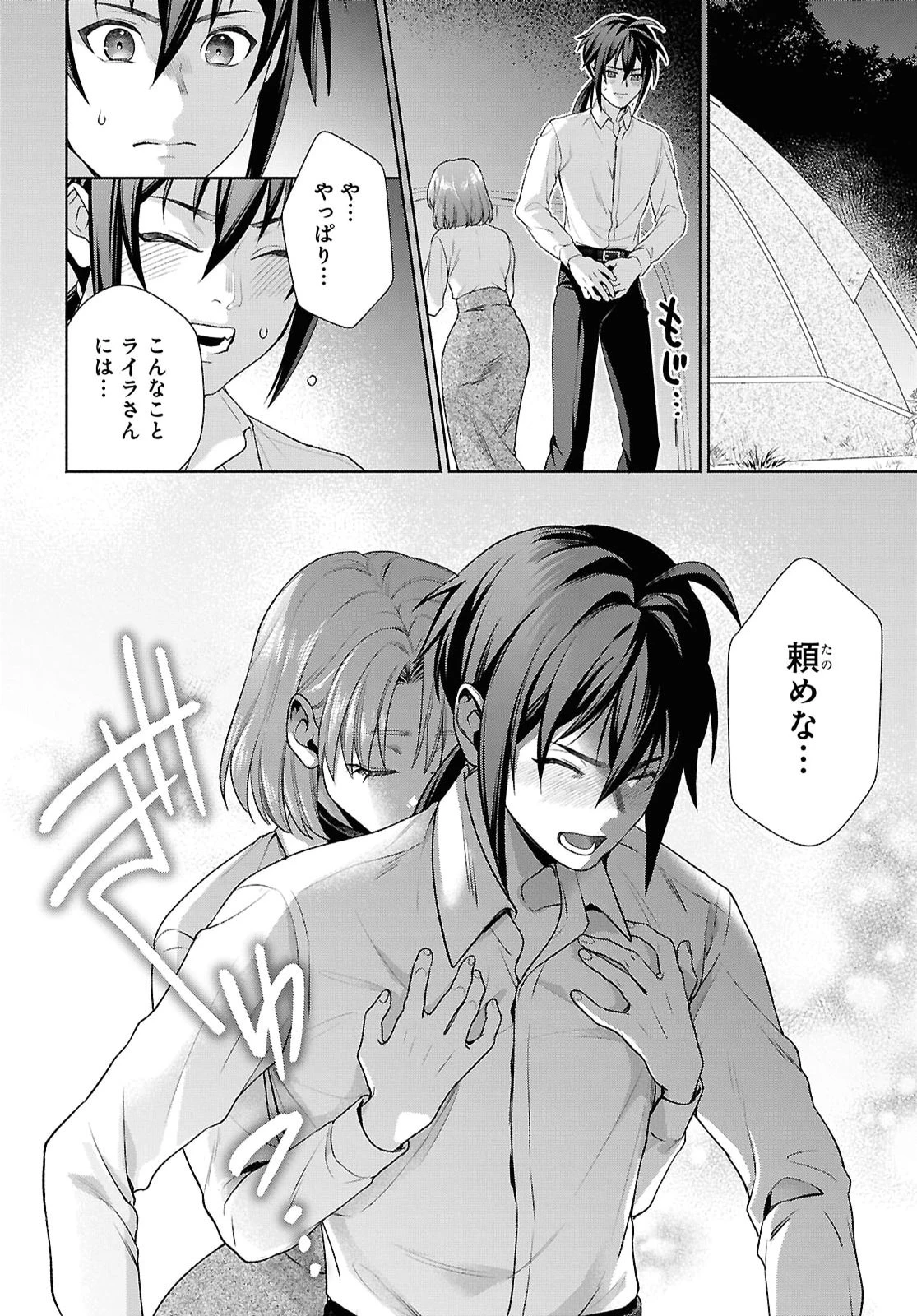 ムラムラしてしまう呪いの妖刀と一緒に異世界へ迷い込んでしまった件 -元の世界へ帰るために奴隷を率いてハーレムパーティでダンジョン攻略します- 第3話 - 22