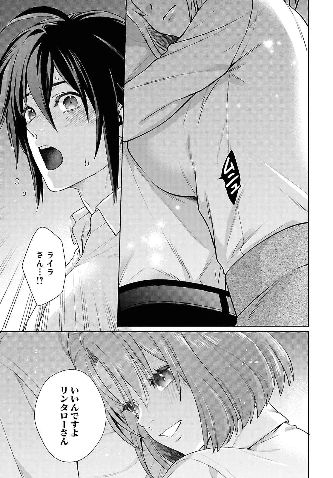 ムラムラしてしまう呪いの妖刀と一緒に異世界へ迷い込んでしまった件 -元の世界へ帰るために奴隷を率いてハーレムパーティでダンジョン攻略します- 第3話 - 23