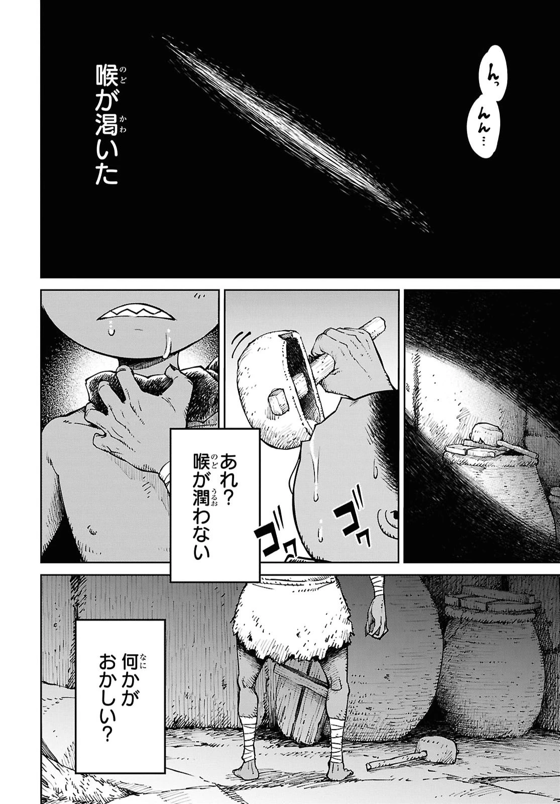 むっつり女勇者はゴブリンに××されたい～転生男のスキル活用ゴブリンライフ～ 第1話 - 5