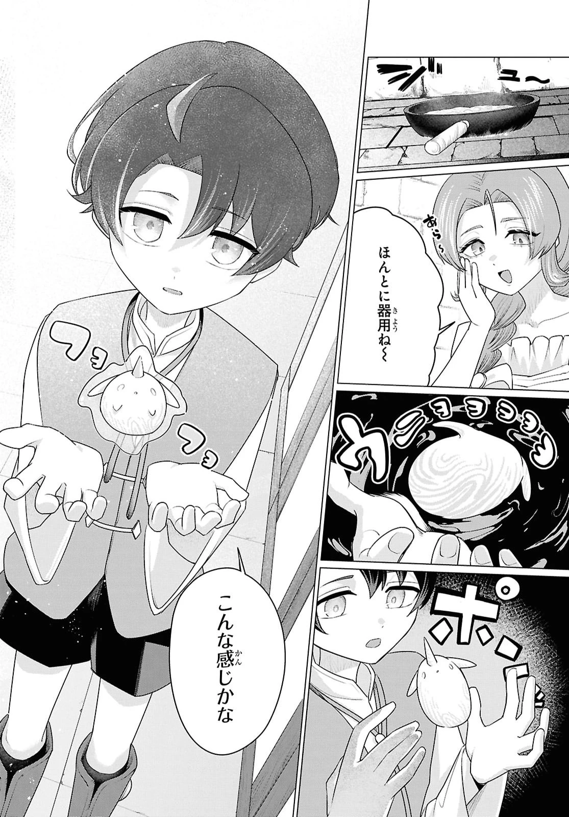 二度目の人生は「ぐーたらライフ」で。～働きたくないので、今のうちに魔法で開拓しておきます～ 第2話 - 32