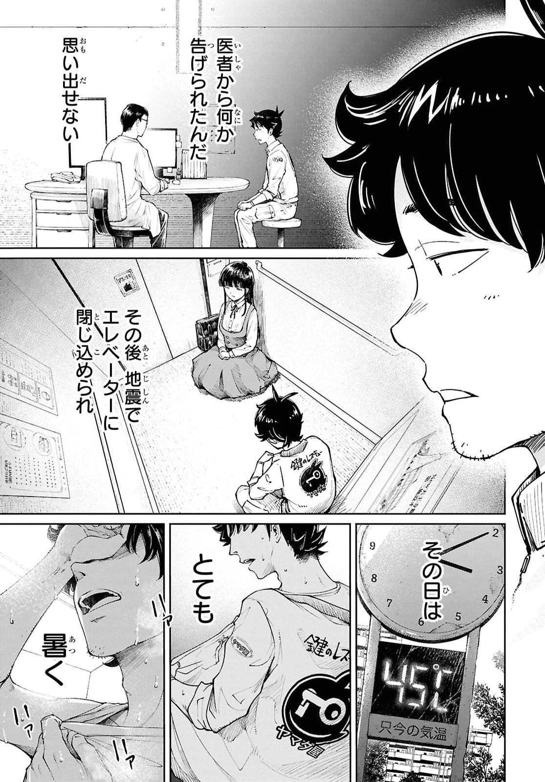 むっつり女勇者はゴブリンに××されたい～転生男のスキル活用ゴブリンライフ～ 第1話 - 8