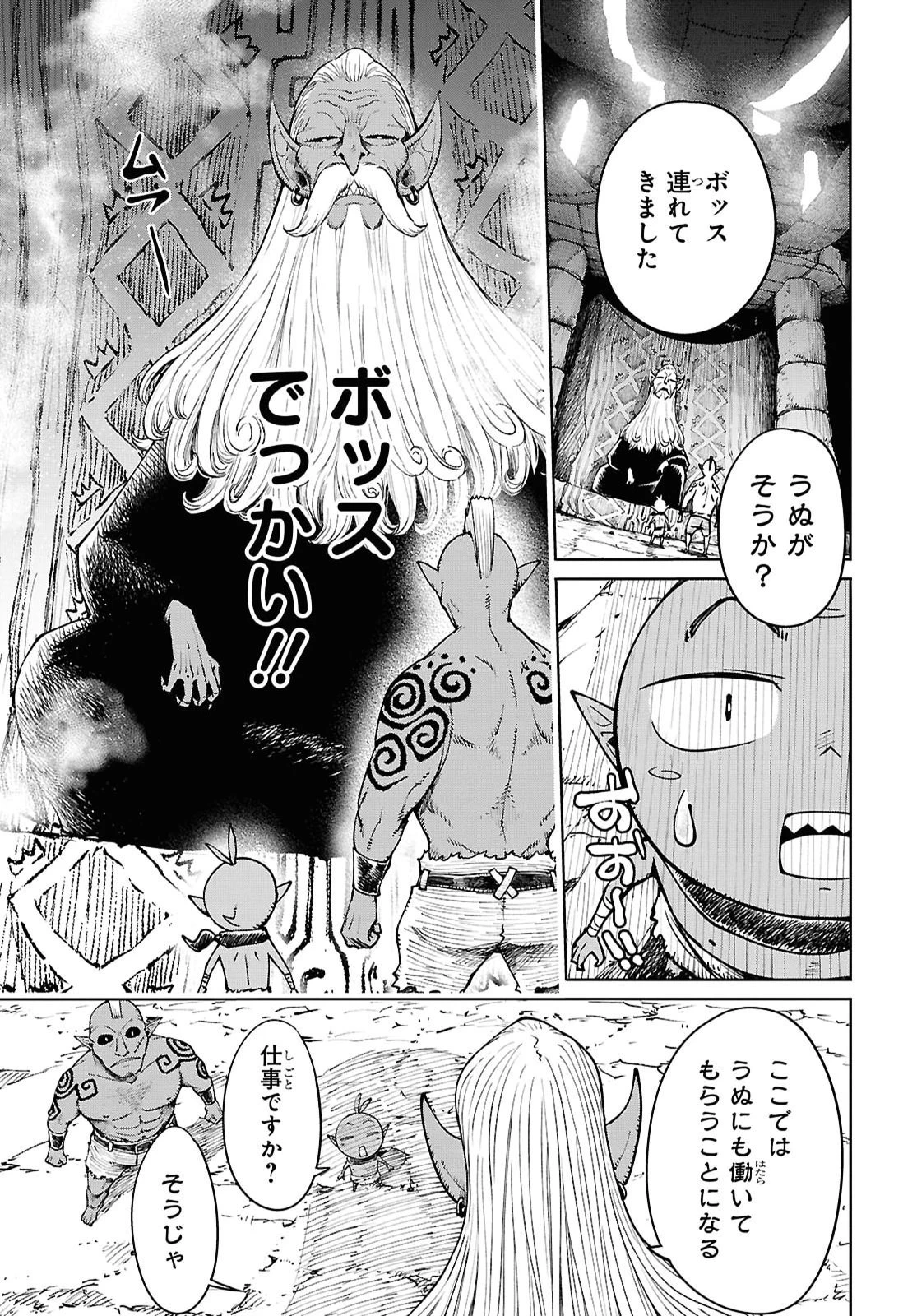 むっつり女勇者はゴブリンに××されたい～転生男のスキル活用ゴブリンライフ～ 第1話 - 12