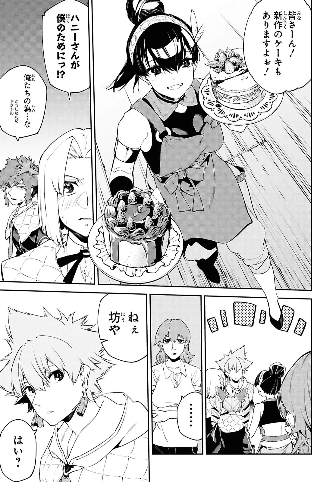 魔力0で最強の大賢者～それは魔法ではない、物理だ！～ 第71話 - 9