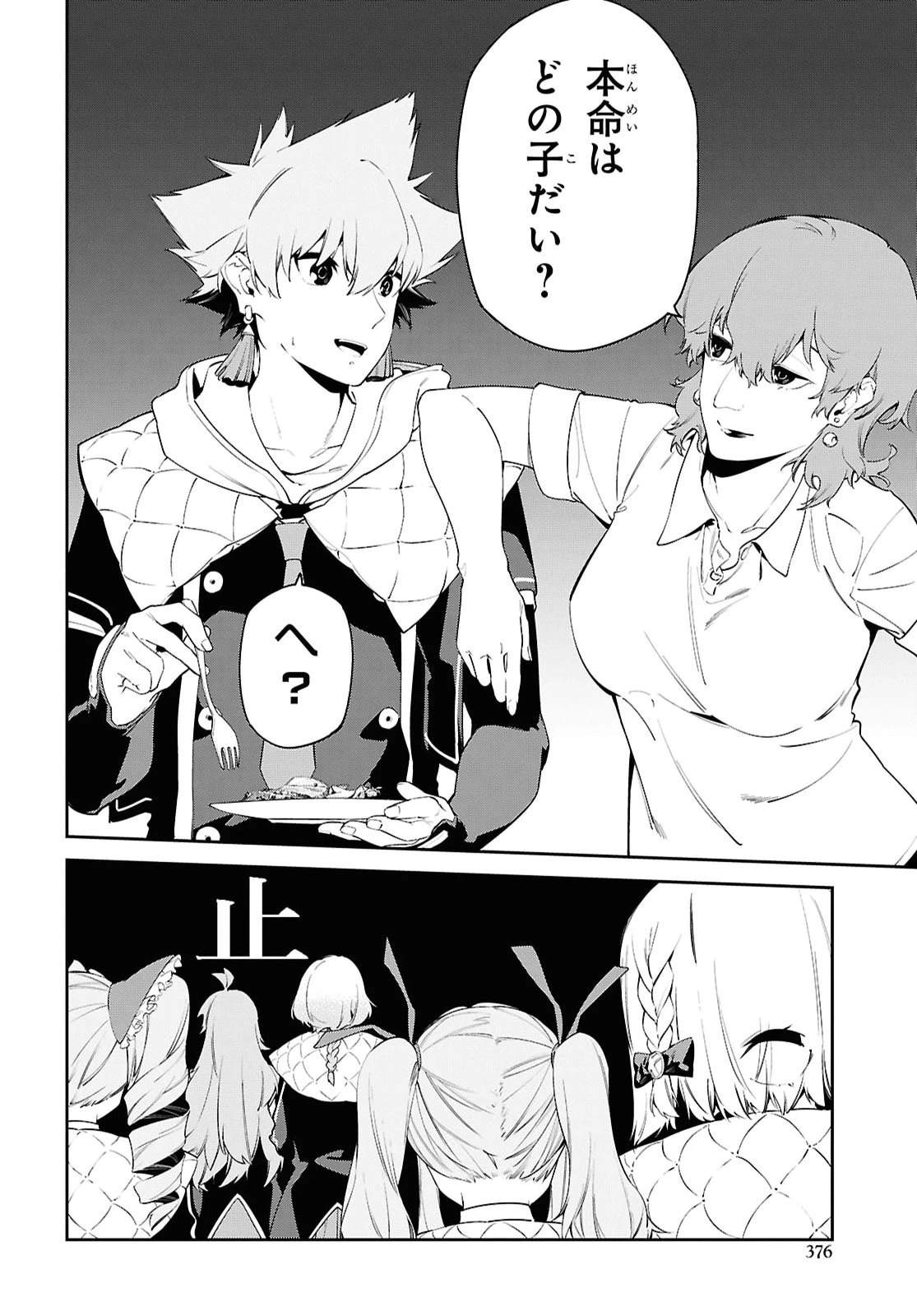 魔力0で最強の大賢者～それは魔法ではない、物理だ！～ 第71話 - 10