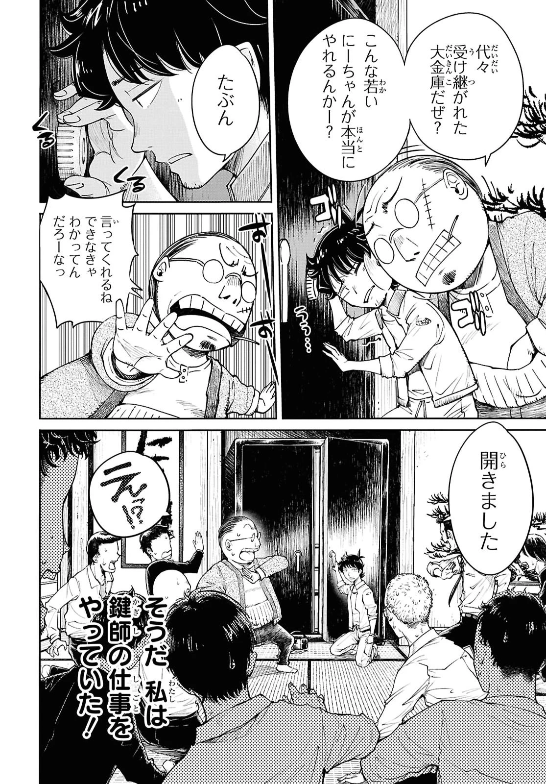 むっつり女勇者はゴブリンに××されたい～転生男のスキル活用ゴブリンライフ～ 第1話 - 17