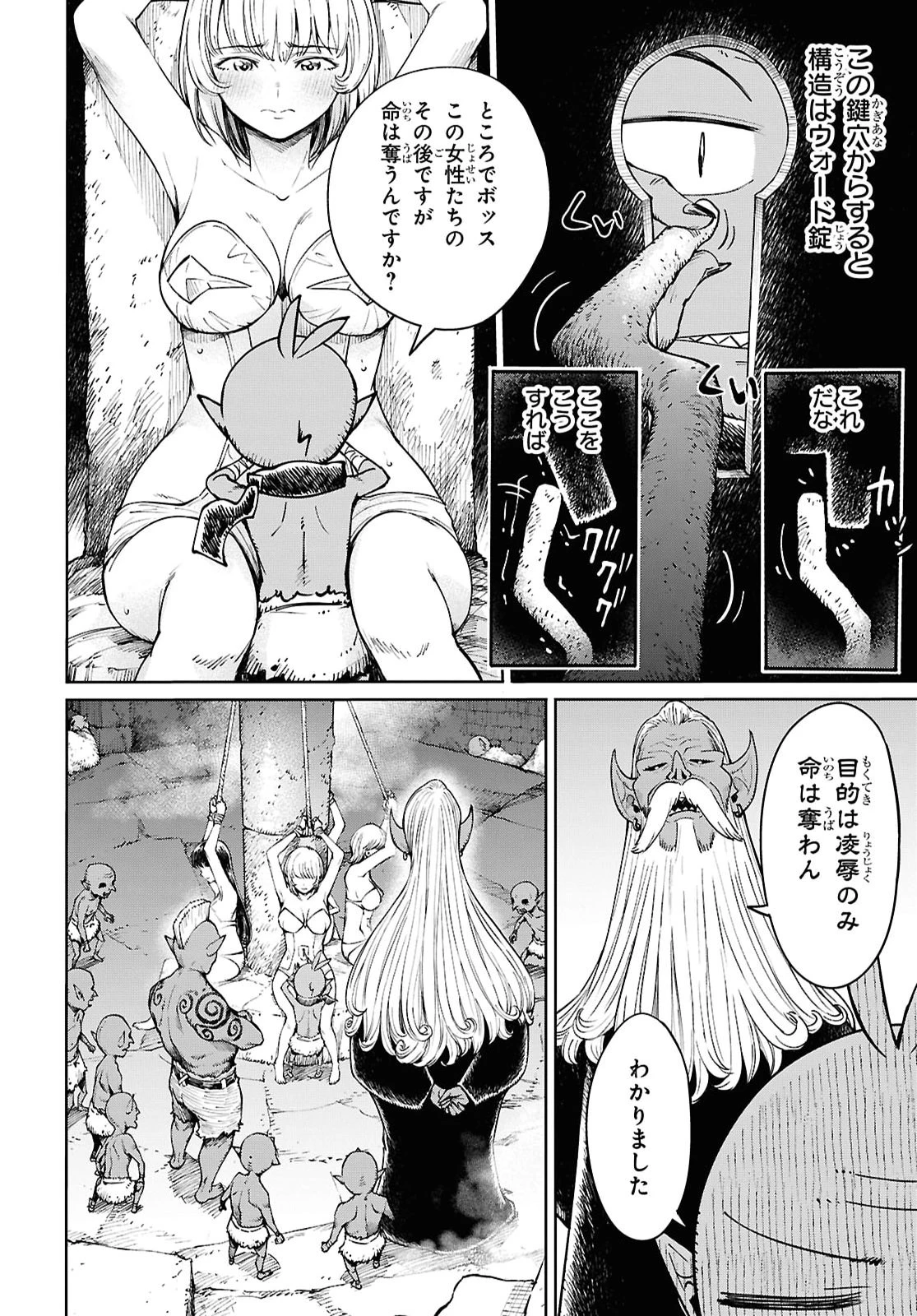 むっつり女勇者はゴブリンに××されたい～転生男のスキル活用ゴブリンライフ～ 第1話 - 19