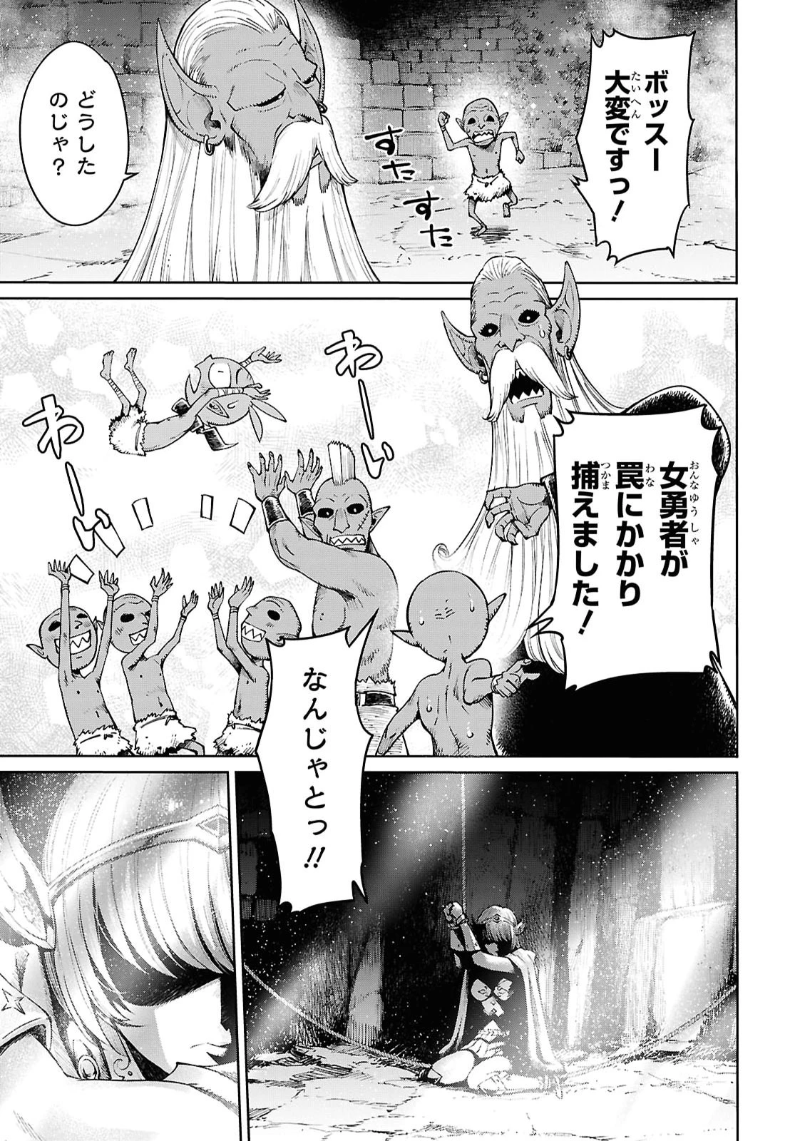 むっつり女勇者はゴブリンに××されたい～転生男のスキル活用ゴブリンライフ～ 第1話 - 22