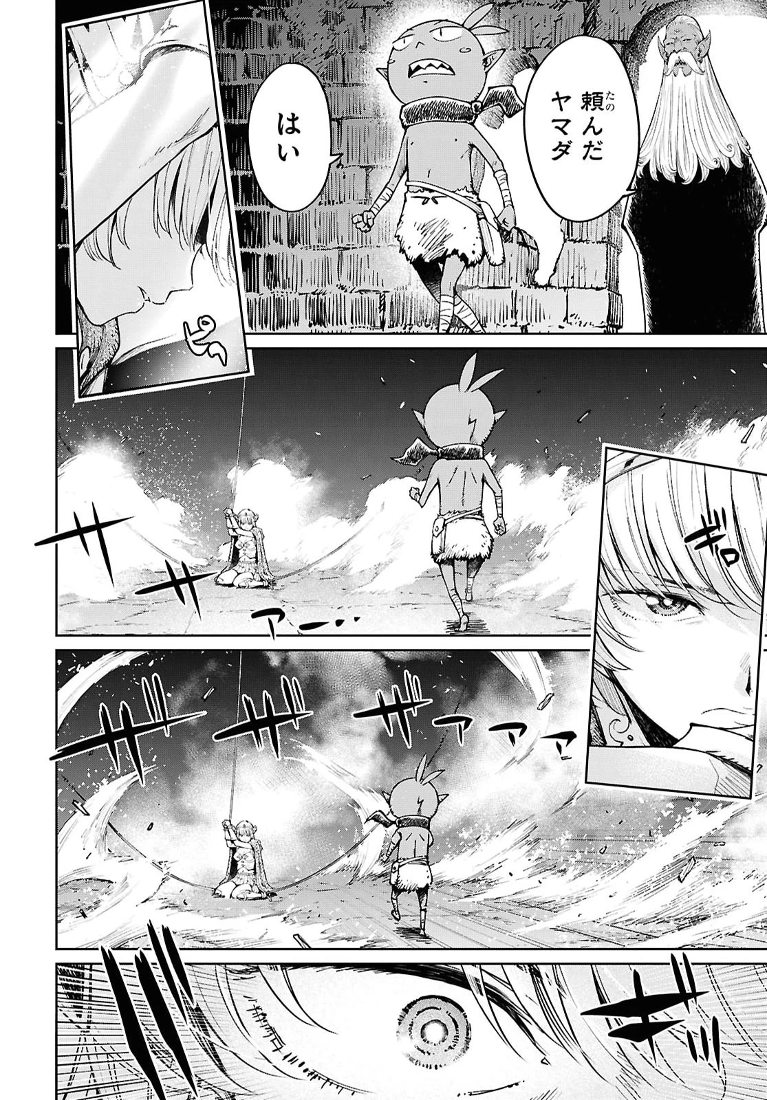 むっつり女勇者はゴブリンに××されたい～転生男のスキル活用ゴブリンライフ～ 第1話 - 29