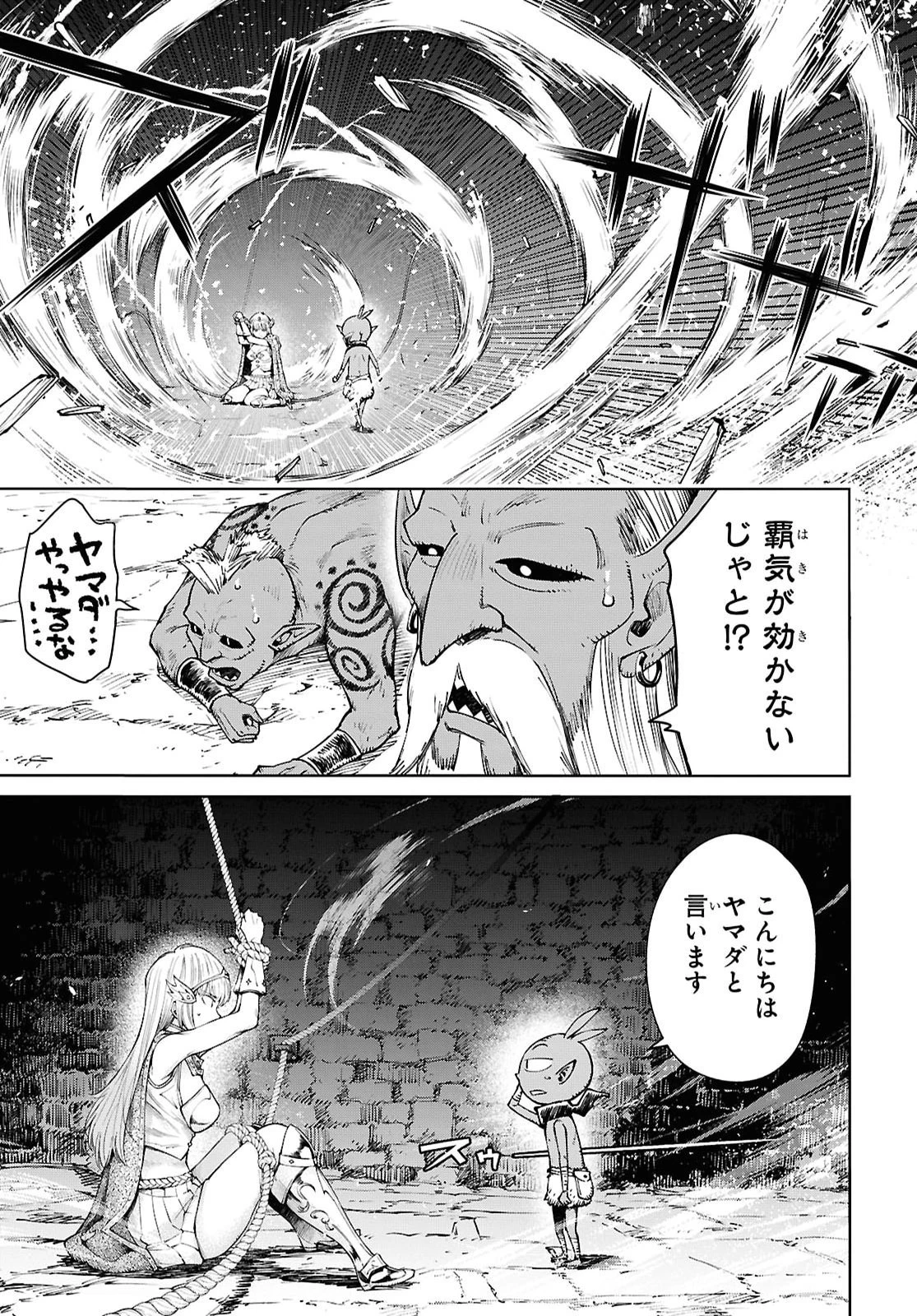 むっつり女勇者はゴブリンに××されたい～転生男のスキル活用ゴブリンライフ～ 第1話 - 30