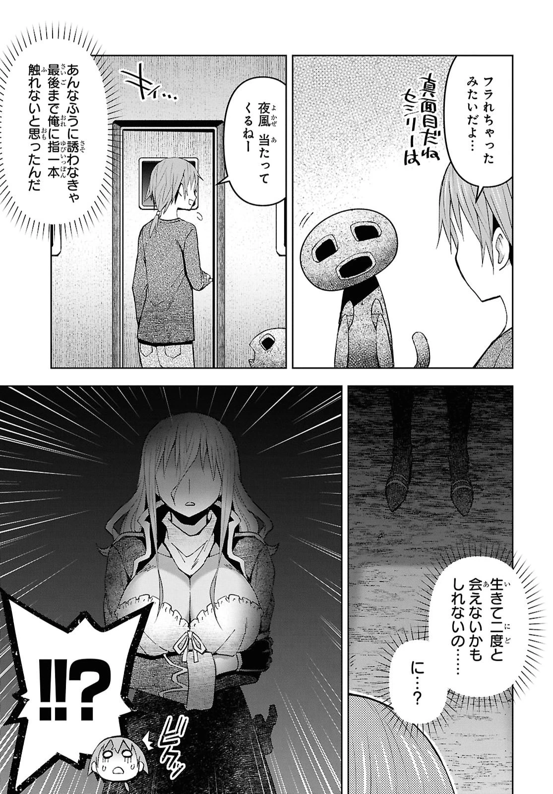 ダンジョン島で宿屋をやろう！ 創造魔法を貰った俺の細腕繫盛記 第61話 - 7