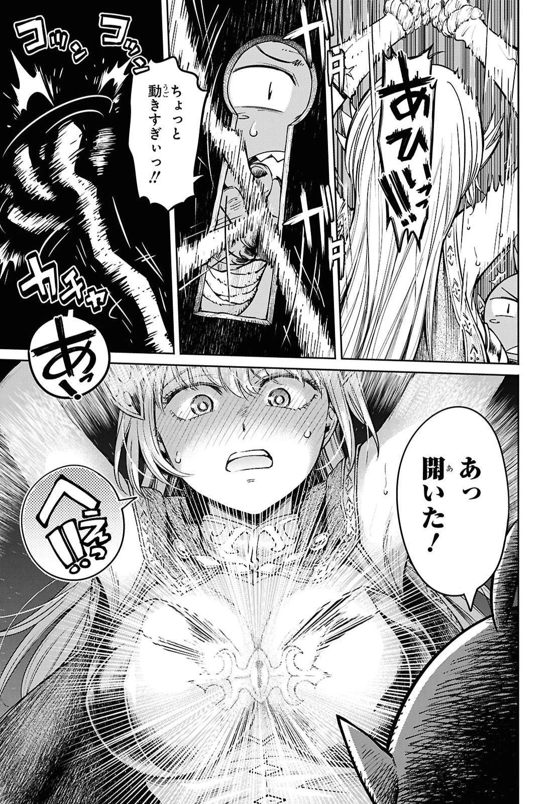 むっつり女勇者はゴブリンに××されたい～転生男のスキル活用ゴブリンライフ～ 第1話 - 34