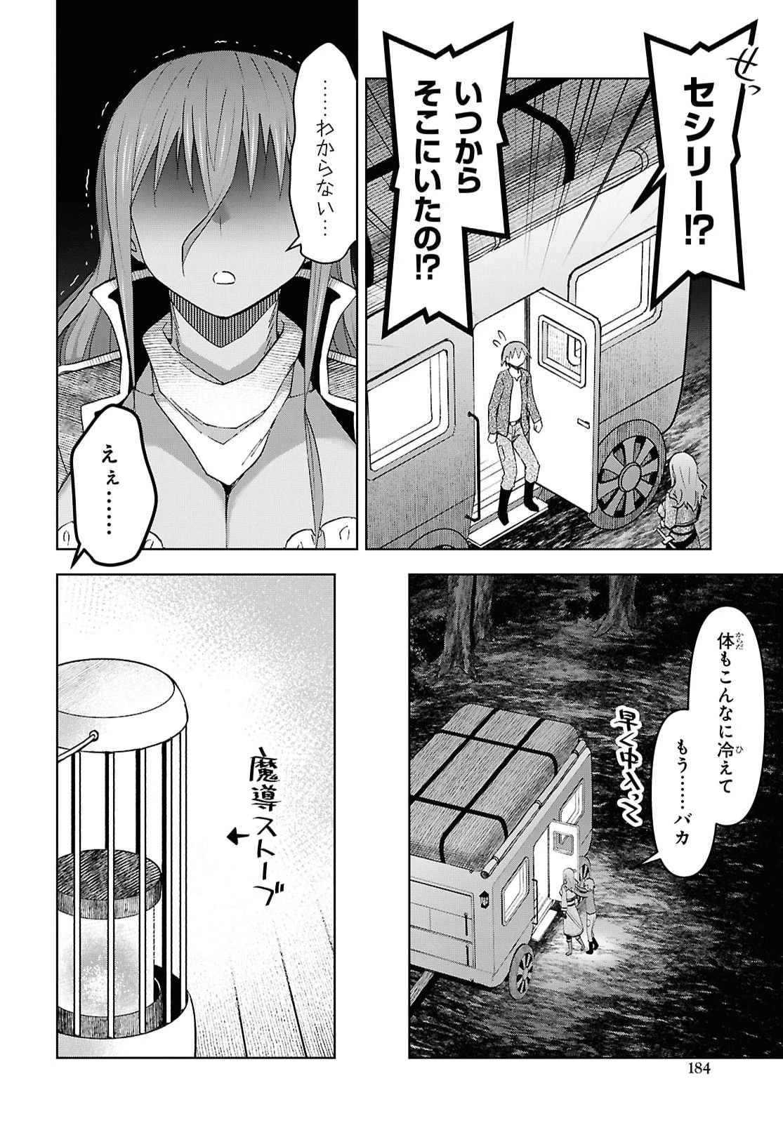 ダンジョン島で宿屋をやろう！ 創造魔法を貰った俺の細腕繫盛記 第61話 - 8