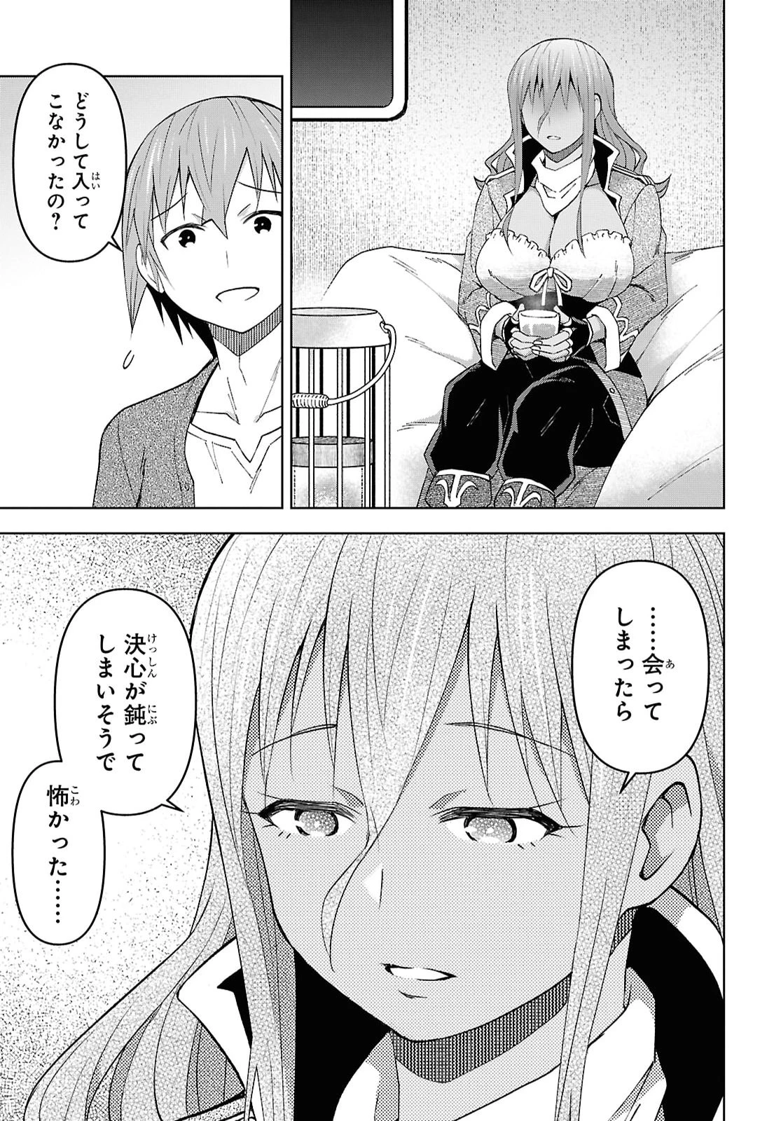 ダンジョン島で宿屋をやろう！ 創造魔法を貰った俺の細腕繫盛記 第61話 - 9