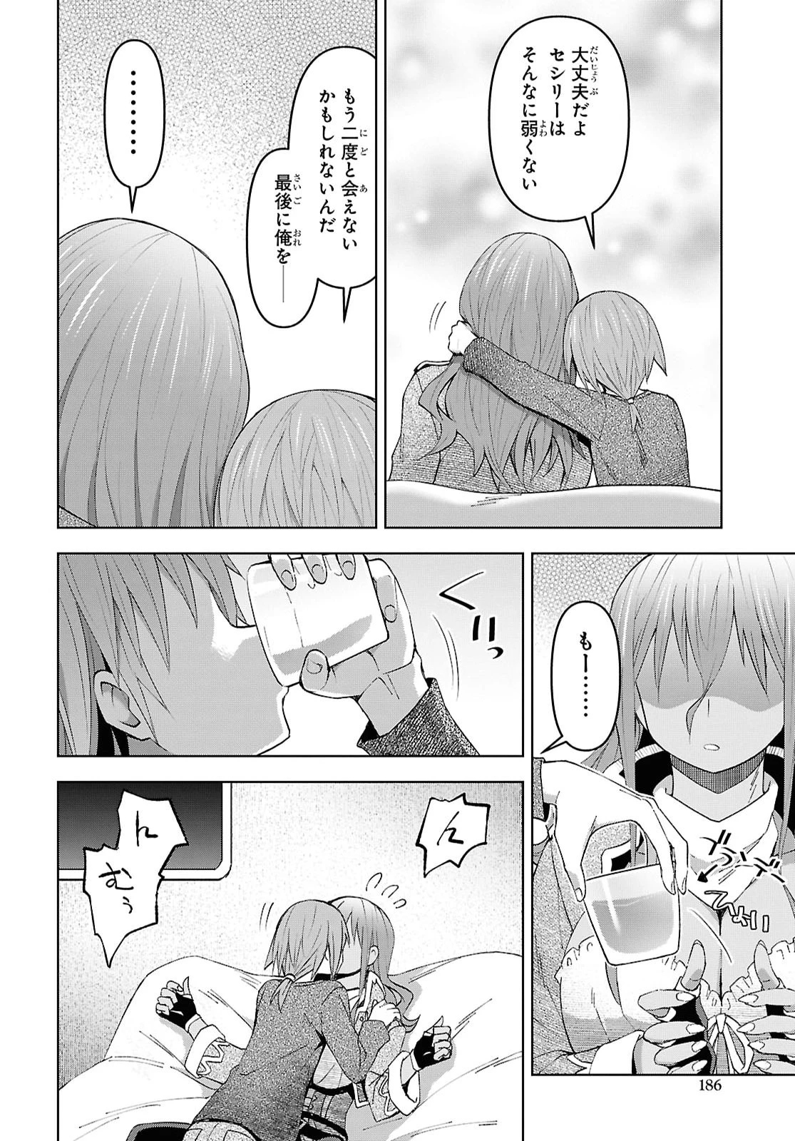 ダンジョン島で宿屋をやろう！ 創造魔法を貰った俺の細腕繫盛記 第61話 - 10