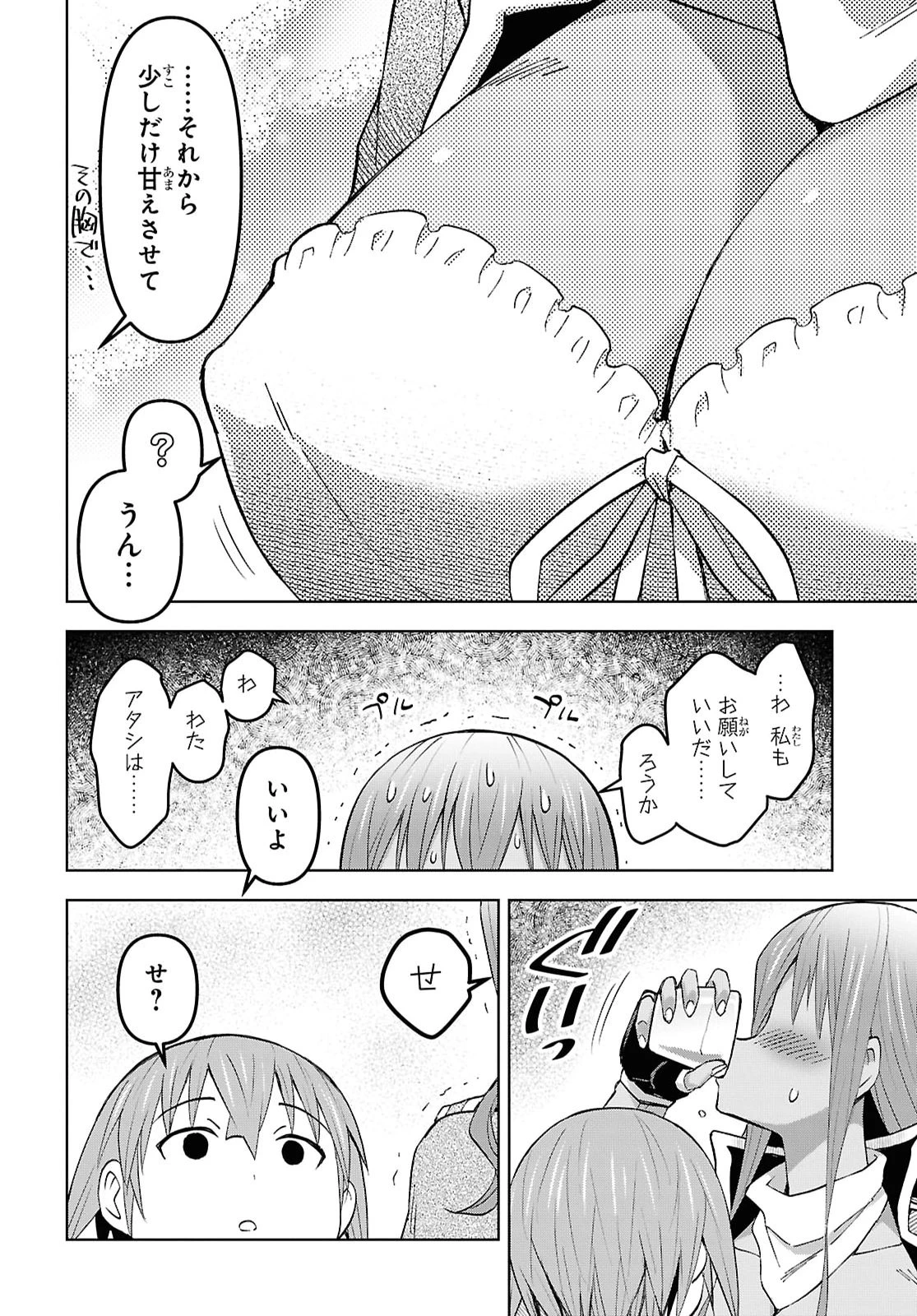 ダンジョン島で宿屋をやろう！ 創造魔法を貰った俺の細腕繫盛記 第61話 - 12