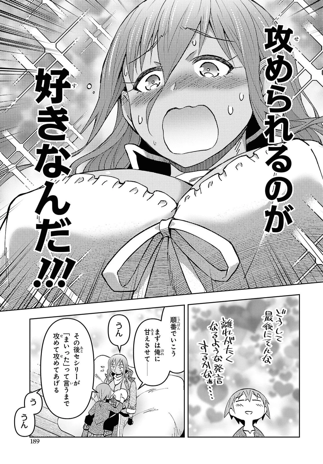 ダンジョン島で宿屋をやろう！ 創造魔法を貰った俺の細腕繫盛記 第61話 - 13