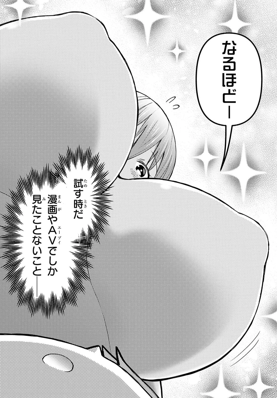 ダンジョン島で宿屋をやろう！ 創造魔法を貰った俺の細腕繫盛記 第61話 - 16