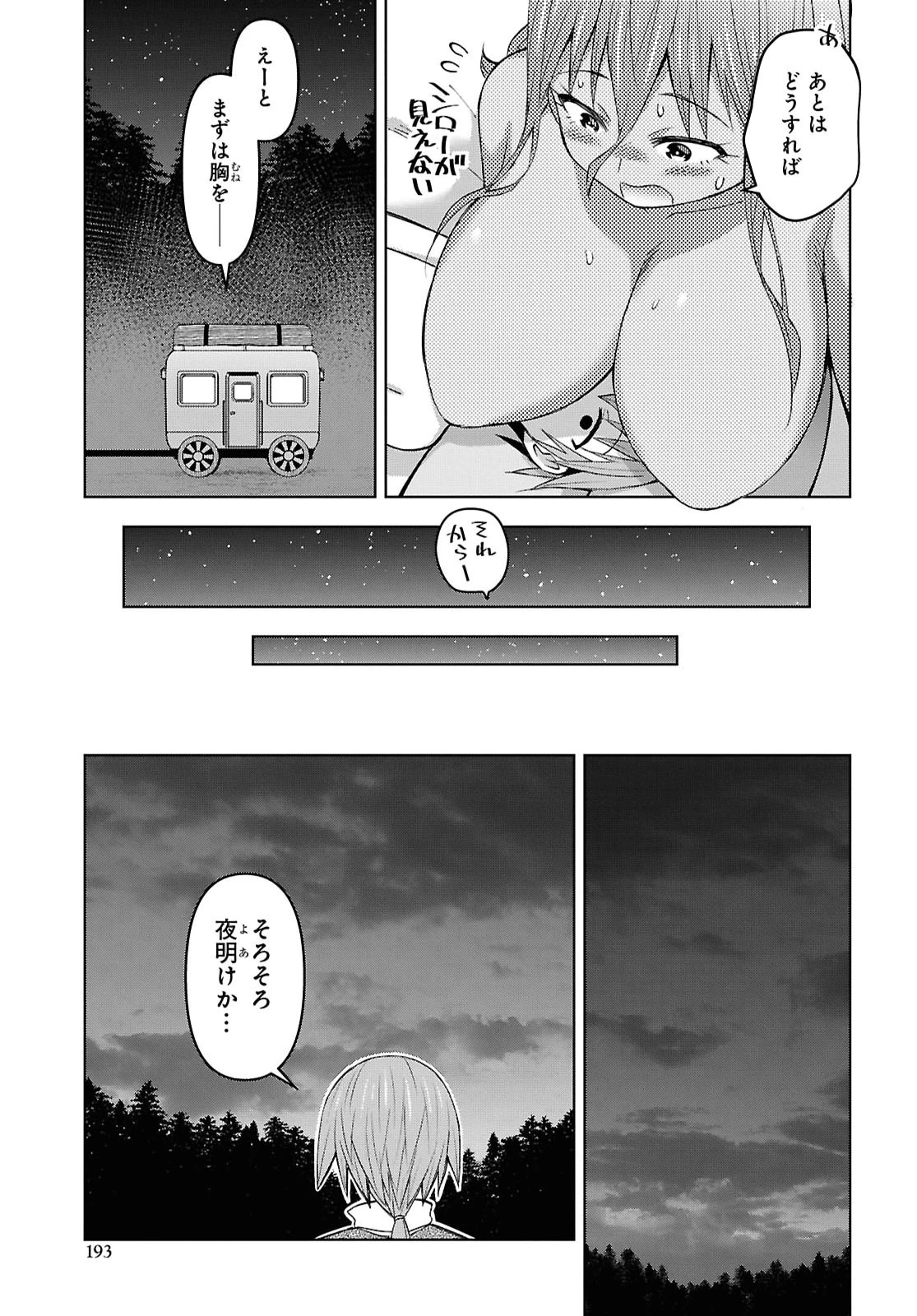 ダンジョン島で宿屋をやろう！ 創造魔法を貰った俺の細腕繫盛記 第61話 - 17