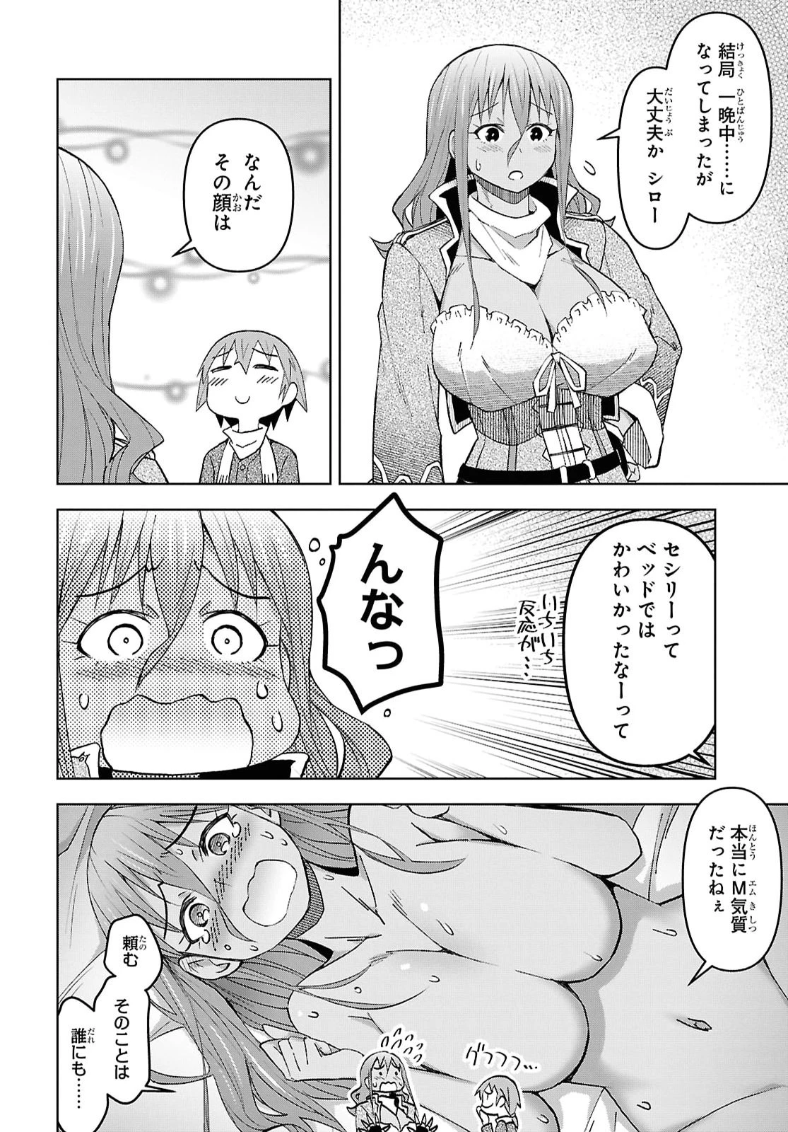 ダンジョン島で宿屋をやろう！ 創造魔法を貰った俺の細腕繫盛記 第61話 - 18