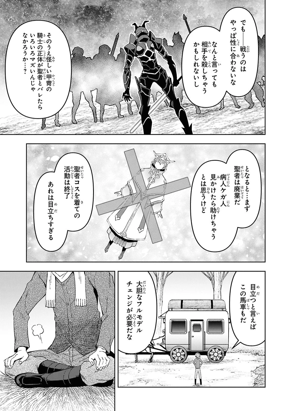 ダンジョン島で宿屋をやろう！ 創造魔法を貰った俺の細腕繫盛記 第61話 - 25