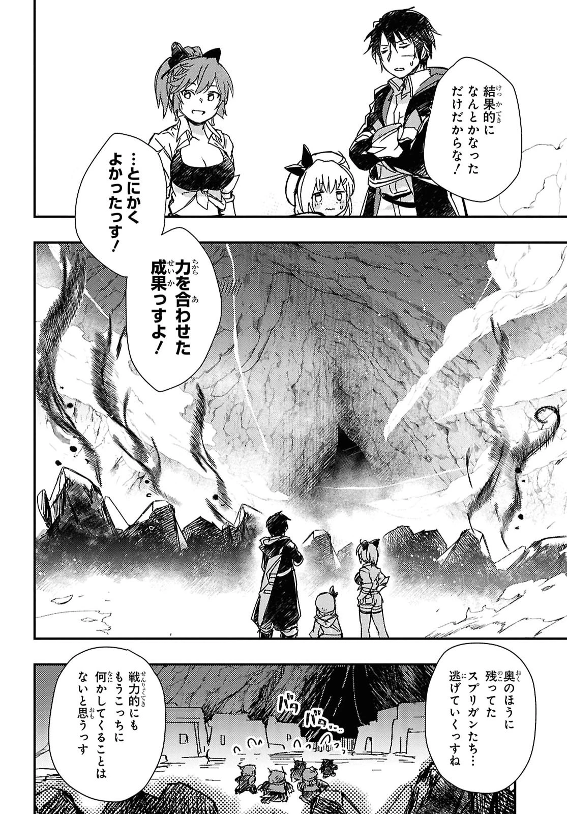 冒険者パーティーを追放された回復士の少女を拾って育成したら、まさかの最強職業に転職!? おまけに彼女の様子が何やらおかしくて… 第33話 - 6