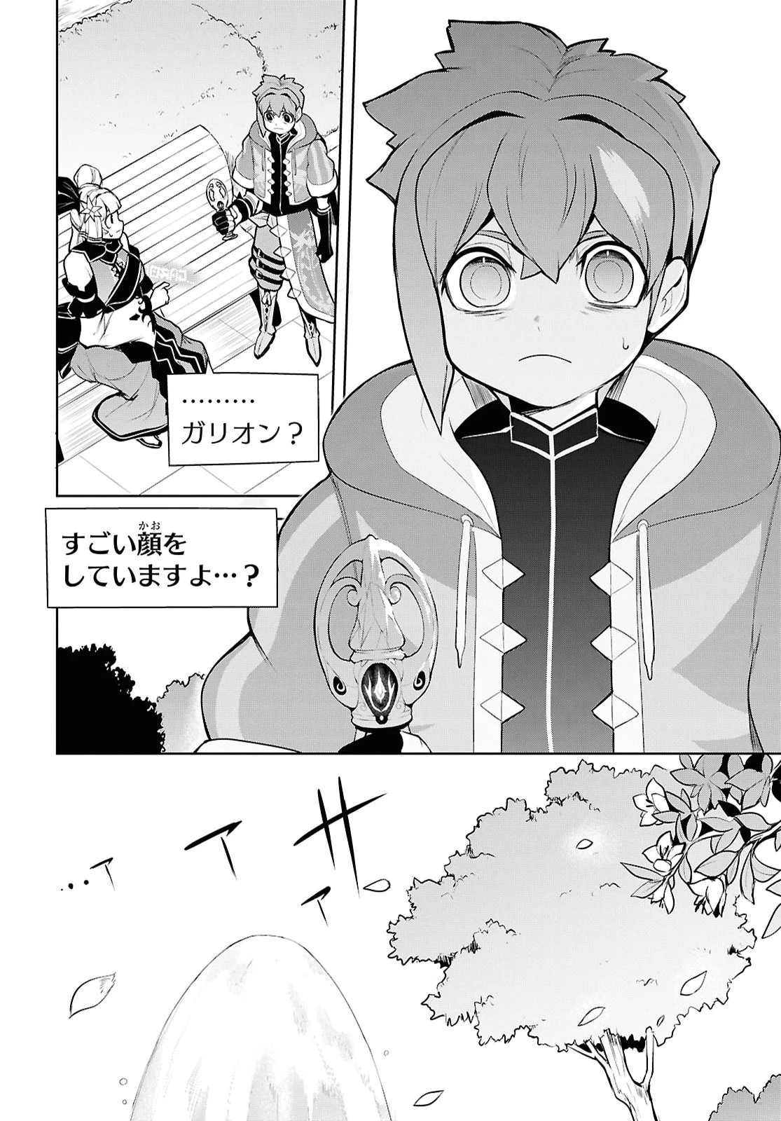「お前を追放する」追放されたのは俺ではなく無口な魔法少女でした 第33話 - 26