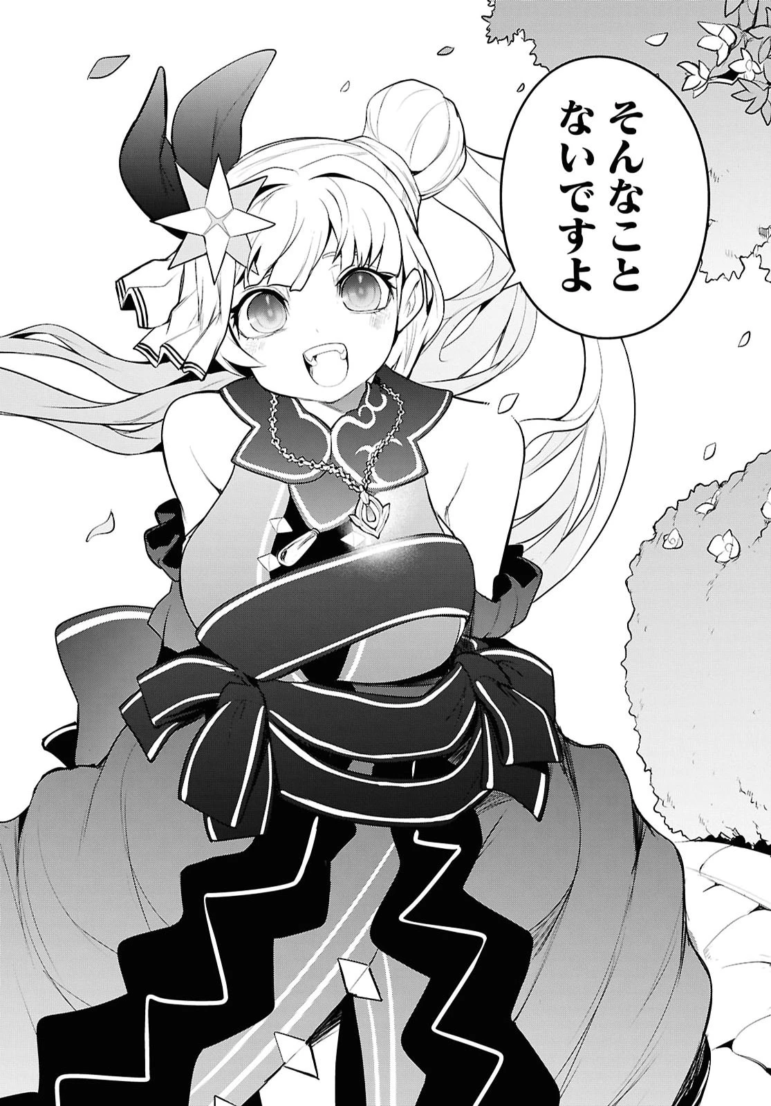 「お前を追放する」追放されたのは俺ではなく無口な魔法少女でした 第33話 - 34