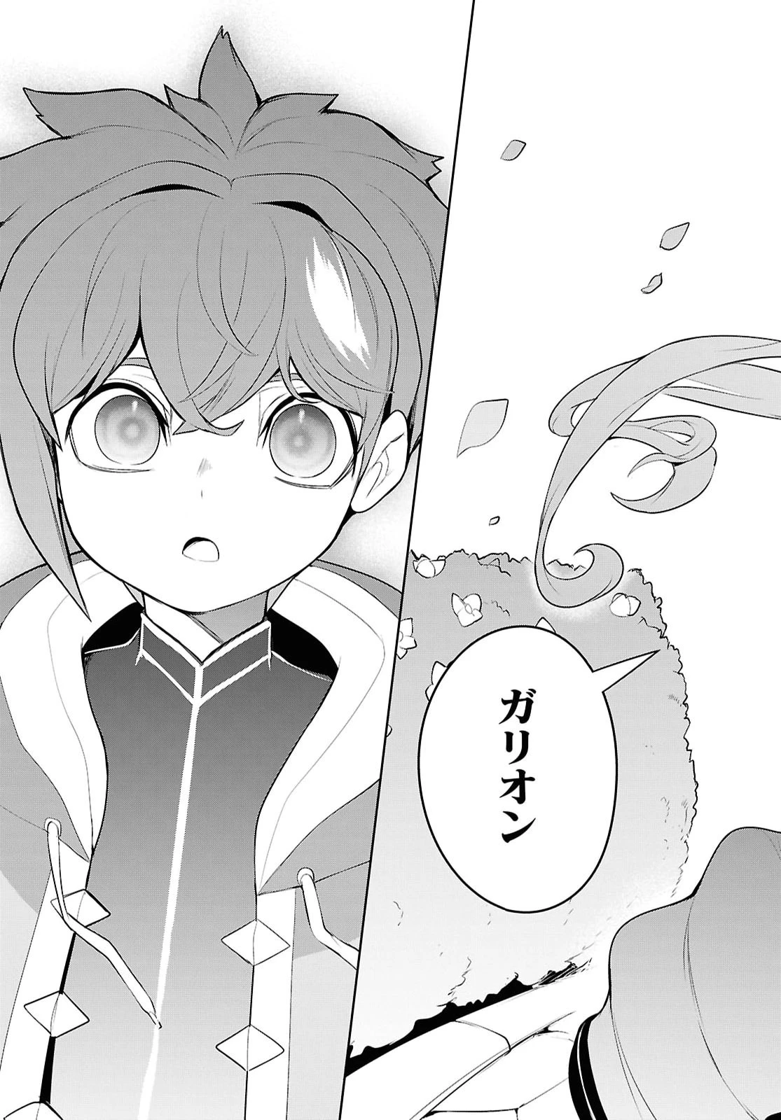 「お前を追放する」追放されたのは俺ではなく無口な魔法少女でした 第33話 - 35