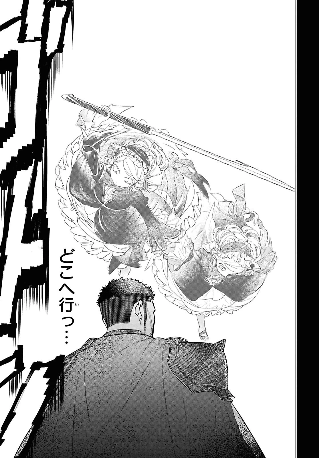 落ちこぼれ衛士見習いの少年。（実は）最強最悪の暗殺者。 第33話 - 21