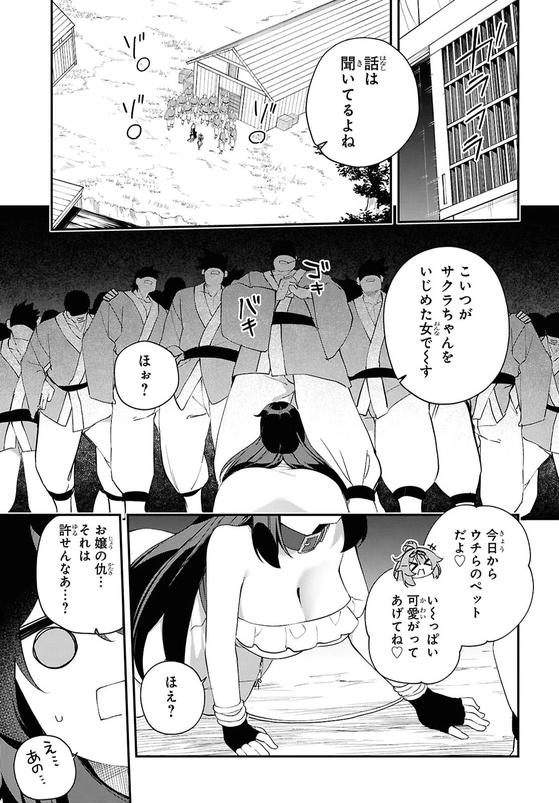 あとはご自由にどうぞ!～チュートリアルで神様がラスボスを倒しちゃったので私は好き放題生きていく～ 第29話 - 5