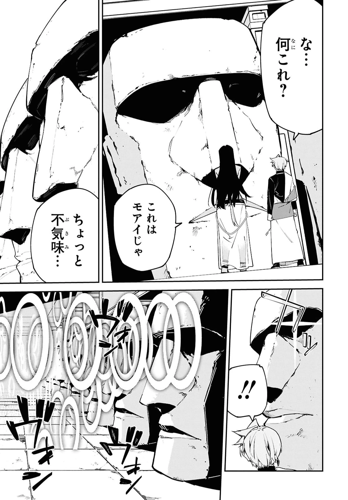 砂魔法で砂の王国を作ろう 第21話 - 15