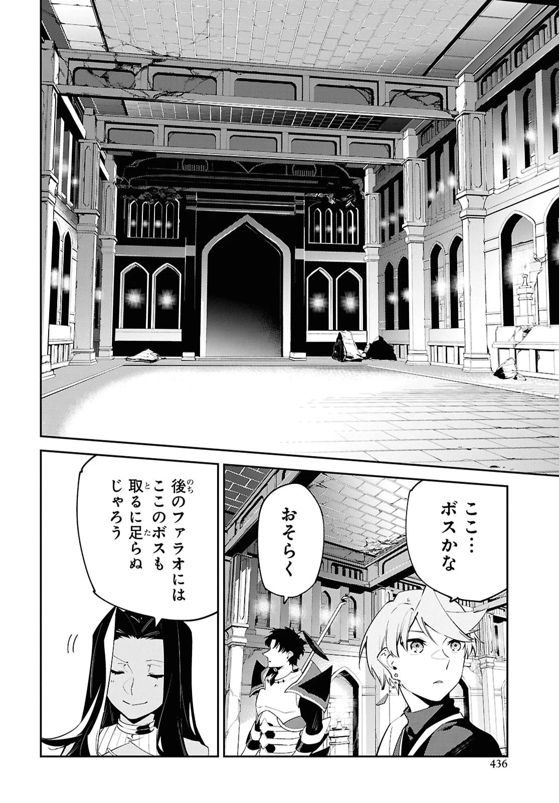 砂魔法で砂の王国を作ろう 第21話 - 18